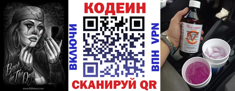 как найти наркотики  Разумное  Кодеин напиток Lean (лин) 