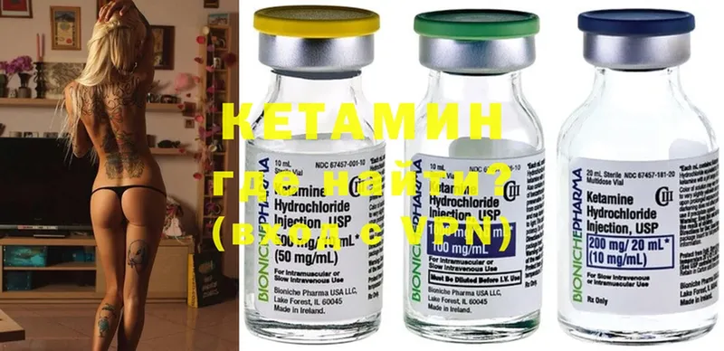 КЕТАМИН ketamine  Разумное 