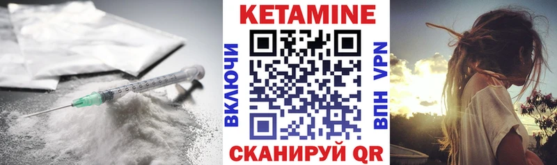 КЕТАМИН VHQ  купить закладку  Разумное 