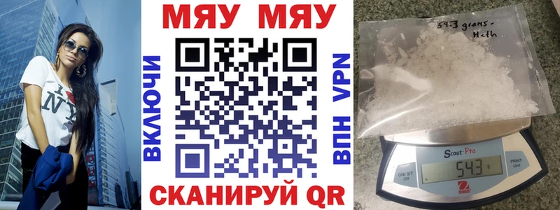 МЕФ мяу мяу  Разумное 